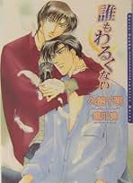 Amazon.co.jp: 久能 千明: 本